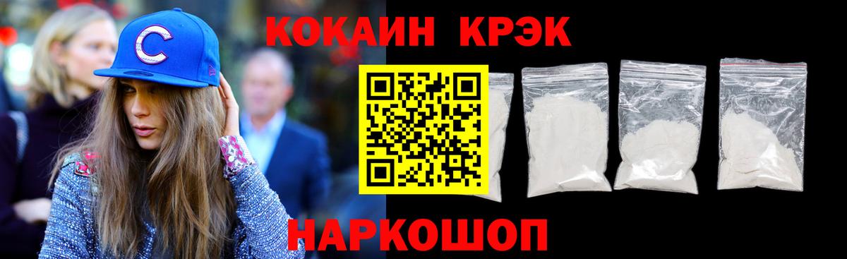 Кокаин Fish Scale Выкса