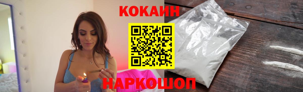 Cocaine  Вход с VPN  КОКАИН Columbia  Выкса  КОКАИН 99% 