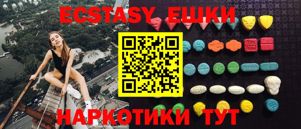 Экстази бентли  Ecstasy таблы  Вход с VPN  Ecstasy  Выкса 