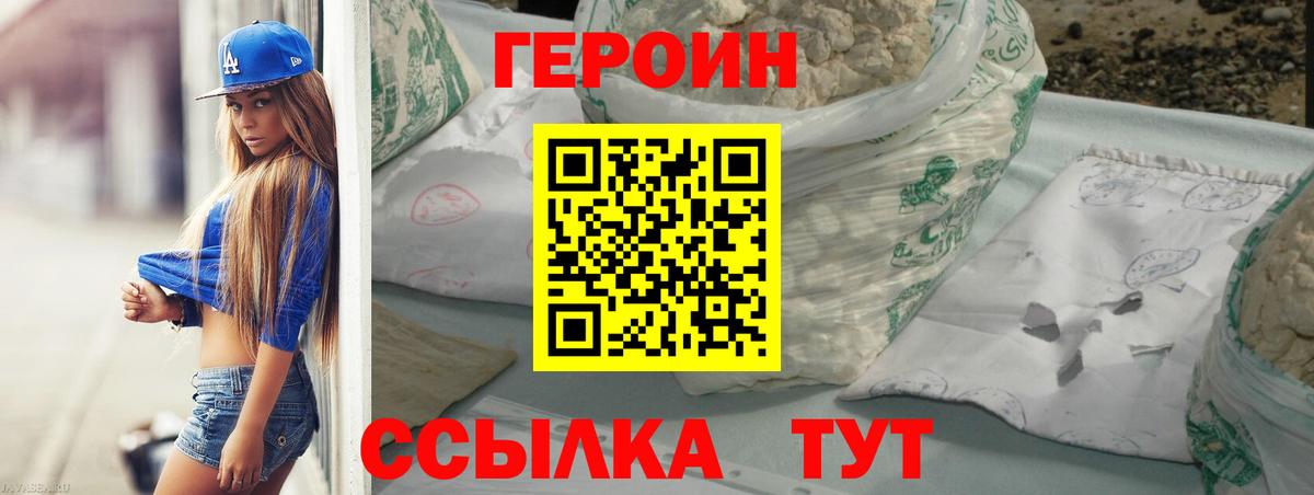 Героин афганец Выкса