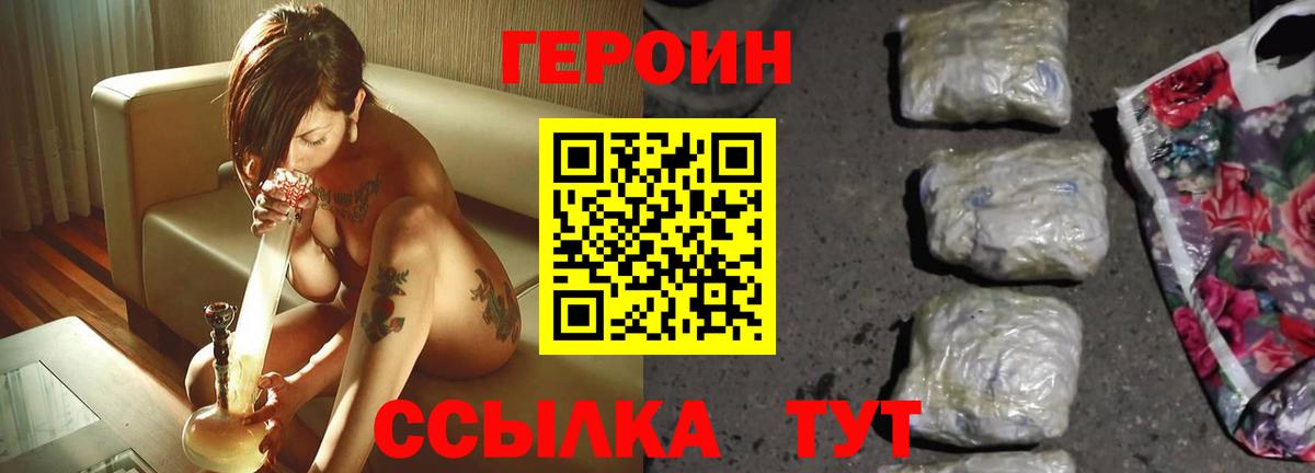 Выкса  Героин  Вход с VPN  Героин Афган 