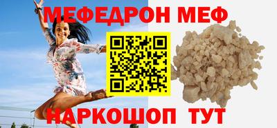 мяу мяу кристалл Чапаевск