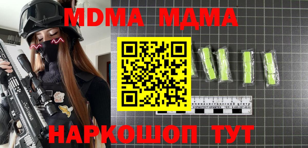 MDMA  МДМА кристаллы  Вход с VPN  MDMA VHQ  Выкса 