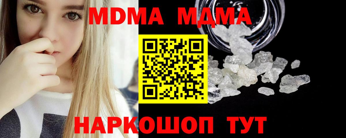 MDMA VHQ Выкса
