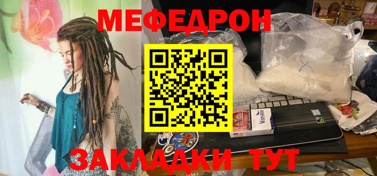 МЕФ VHQ  Вход с VPN  Выкса  Мефедрон  МЕФ  МЕФ кристаллы 