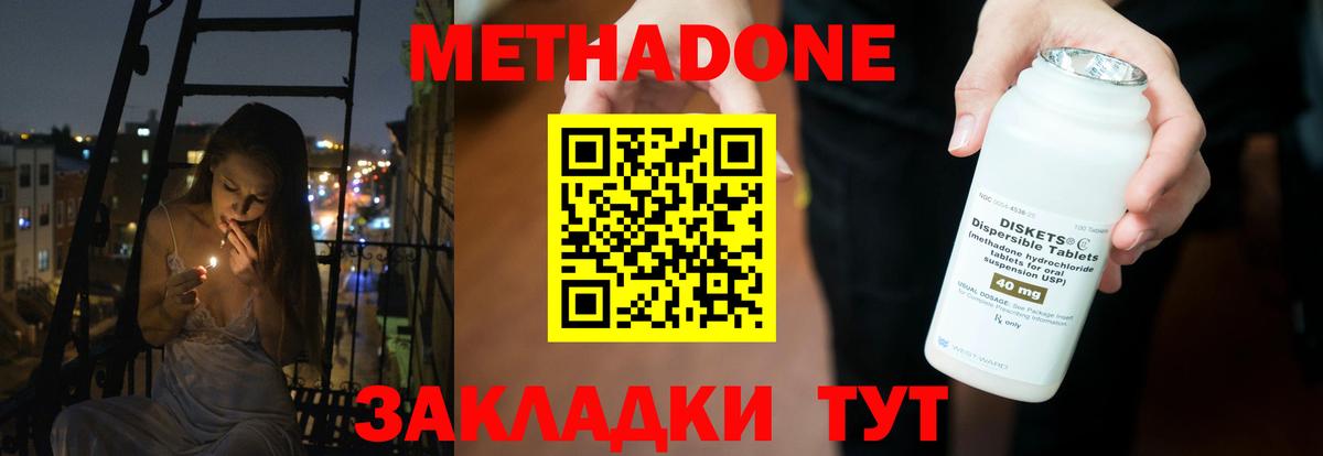 Метадон белоснежный  Вход с VPN  Выкса  Метадон methadone 