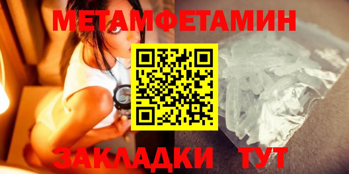 Первитин  МЕТАМФЕТАМИН Декстрометамфетамин 99.9%  Вход с VPN  Выкса 