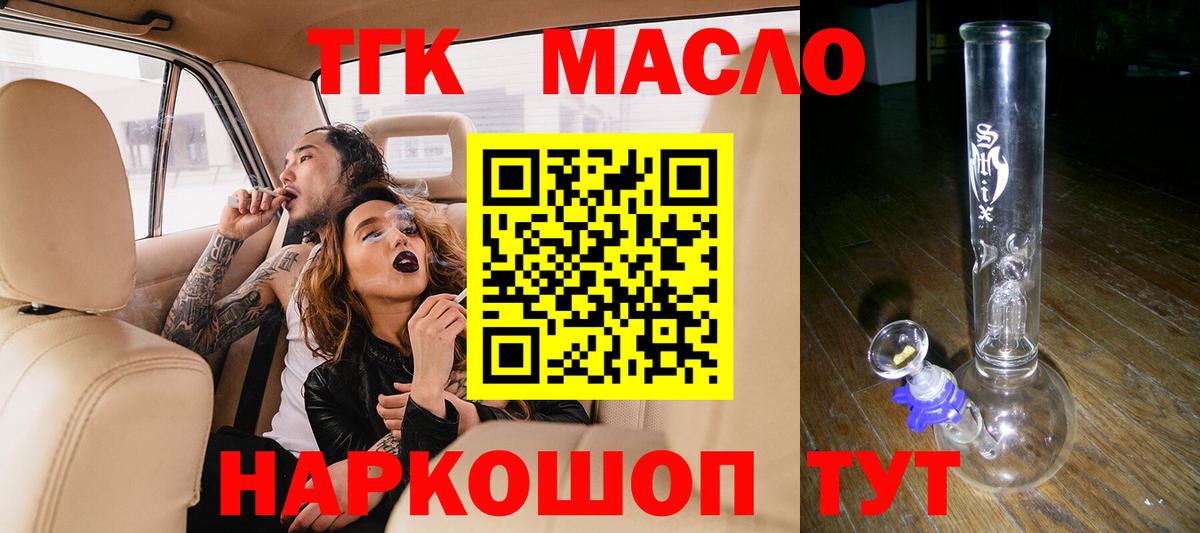 Выкса  Дистиллят ТГК THC oil  Вход с VPN  Дистиллят ТГК концентрат 